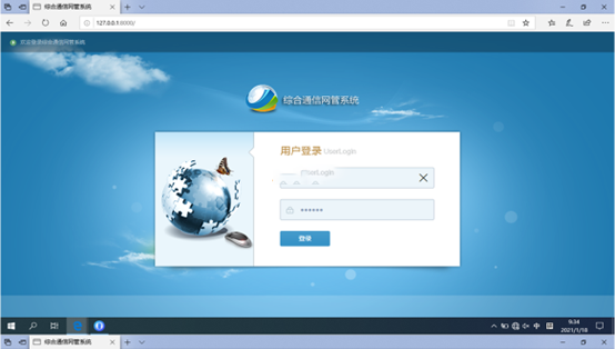  石城无线通信对讲调度网管系统
