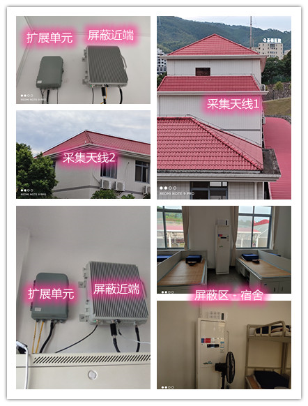  石城某武警部队宿舍屏蔽案例（数字信令级）
