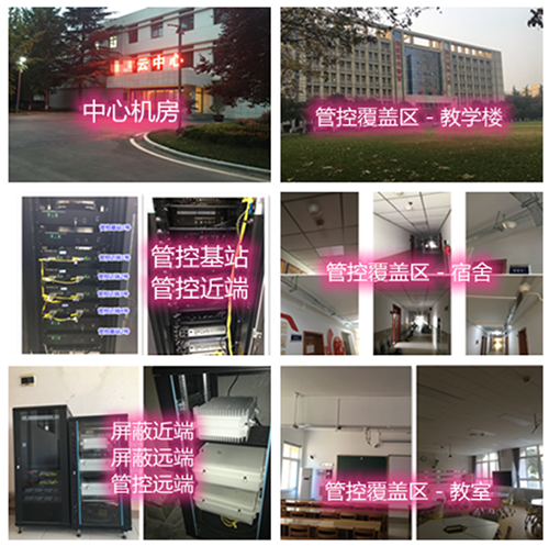  石城某军事院校管控案例（数字信令级）