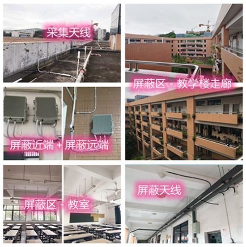  石城某中学考场屏蔽案例（数字信令级）